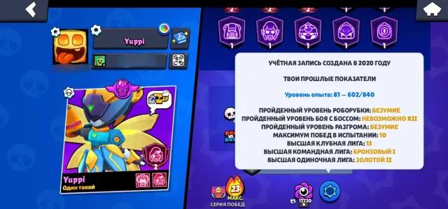 🚀 ТОП АККАУНТ BRAWL STARS! 26 СИЛА 11, 40 ГИПЕРЗАРЯДОВ! 🔥 ОЛД 2020! 💎, 45200 кубков, 91 бравлеров, 22 праймов