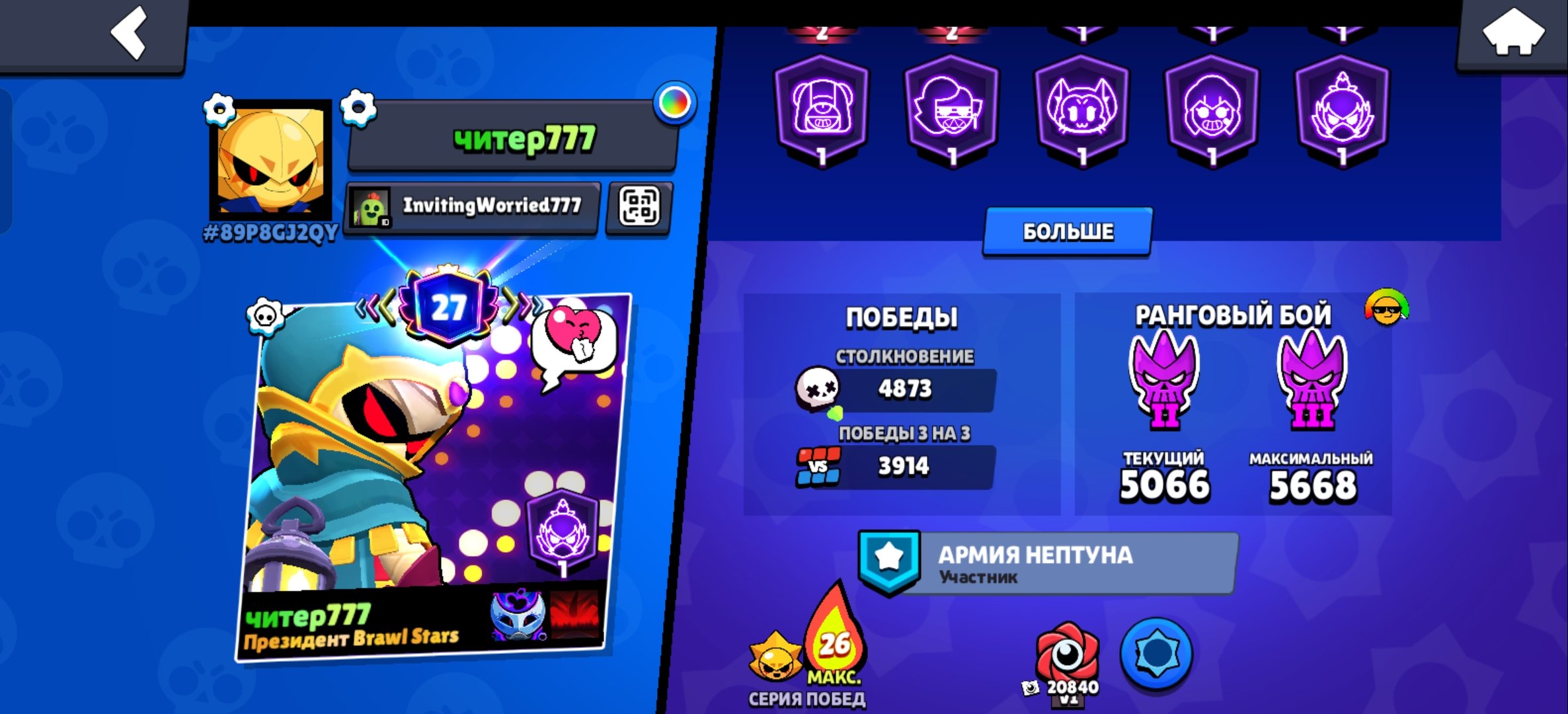 Акаунт, чекай описание, trophies 58000, brawlers 97, primes 29
