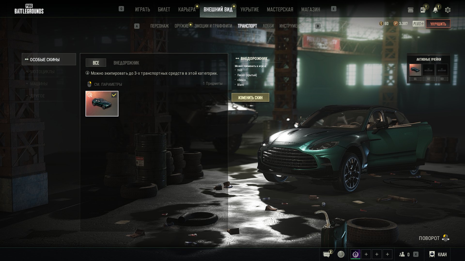 PUBG account, Aston Martin DBX707, Eva 1lvl, primary email, Yes BATTLEGROUNDS Plus