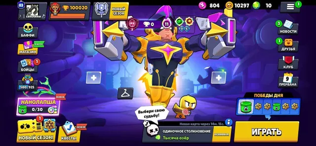 FERREREGREGE, trophies 100000, brawlers 103, primes 83