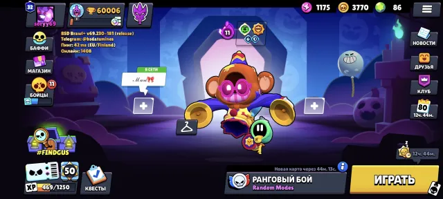 ♥️SUPER DONATOR♥️BSD+ FOR 100 DAYS Lots of BP+ and skins REWRAP, 60000 trophies, 105 brawlers, 32 primes