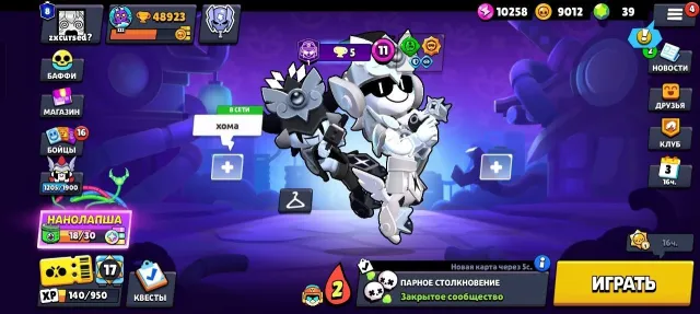 Personal account, sold with the email! 101 Brawlers, 48,000 trophies, great skins! Price negotiable!, trophies 48923, brawlers 101, primes 7