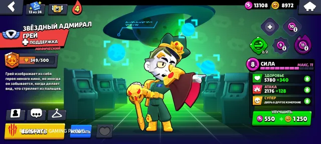 ❤️🔥😮💨Top old ACCOUNT for foundation😮💨 Has Soy Daryl and also Ricochet, a lot of skins, 65855 trophies, 106 brawlers, 42 primes