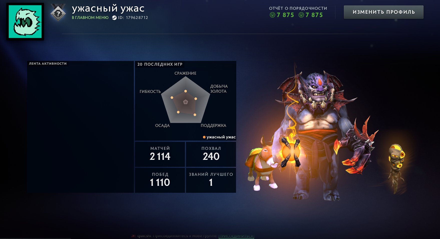 A READY-MADE ACCOUNT WITH A LINK TO 9000 MMR | FIRST EMAIL WITH A LETTER | 100% GUARANTEE %, Sale, 1400 MMR, 7875 Behavior score, 7875 вежливости, 2114 games