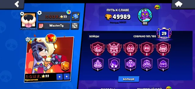 pochtu otday 2025 21 11 sil 2200 sirius umba account many skins, trophies 50021, brawlers 101, primes 29
