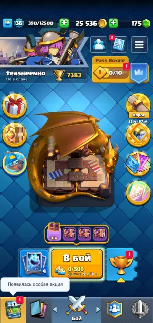 🌠3 𝐄𝐕𝐎🌠【🏆7383🏆】【🃏𝟭17/𝟭21🃏】【😜26 EMOJIS😜】【1 14 levels】, 19 arena, 36 level, 7383 trophies, 121 cards, Available