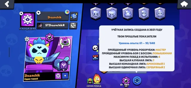 Suck my dick jdjdjdjdjdjd hehejejeje jejejeje, trophies 22002, brawlers 73, primes 4