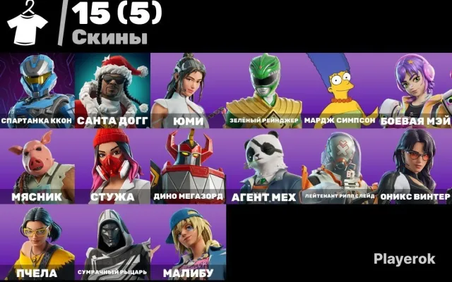 🌸COMPTE TOP🌸15 SKINS🌌71 PIQUES🌌31 ÉMOTIONS🌠38 DELTAPLANES🌠, Vente, skins 15
