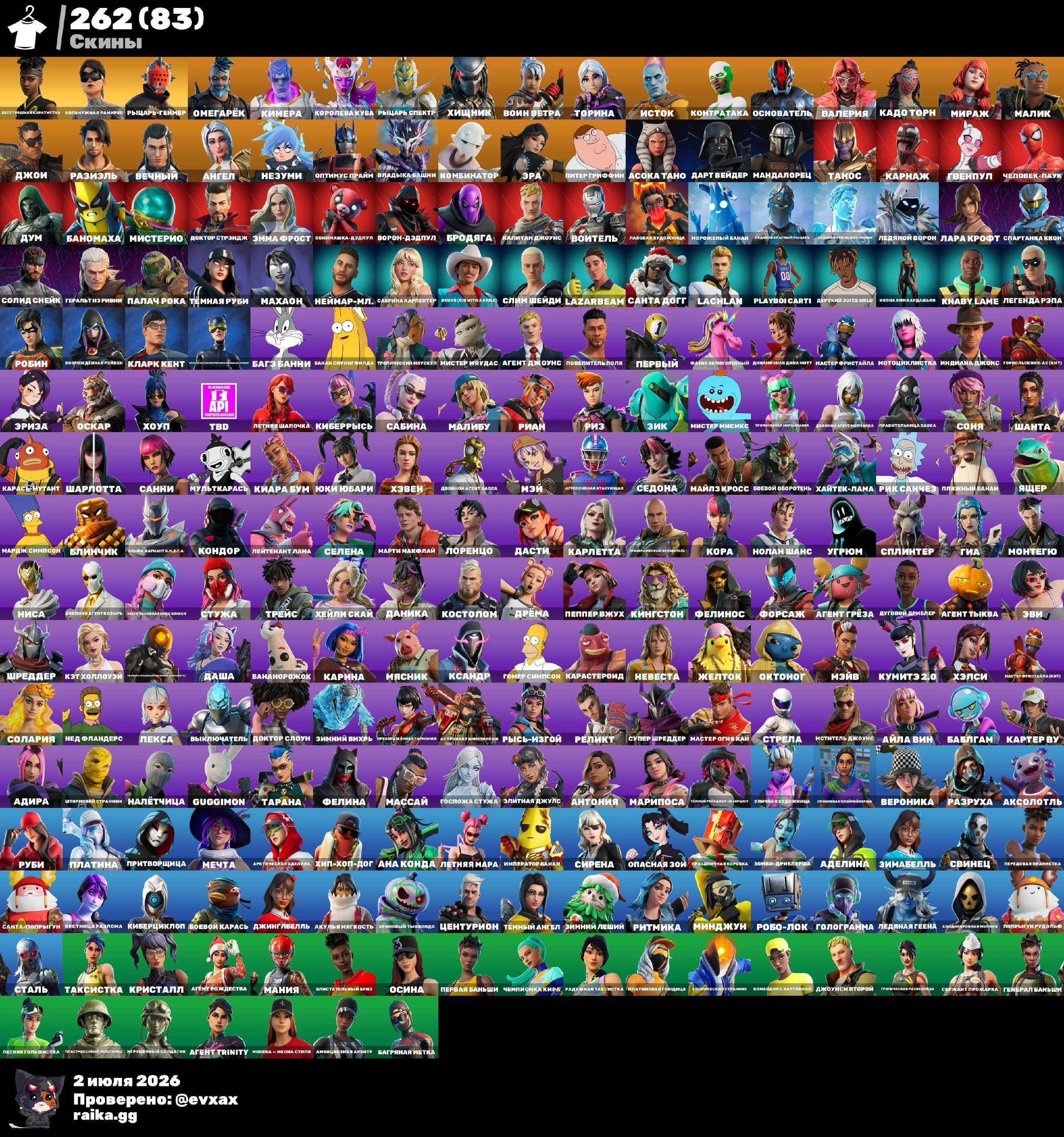 🌸263 skins🌸PvE🌸-🌸Balenciaga🌸-Old-Exclusive🌸Go Mufasa🌸, Sale, skins 263