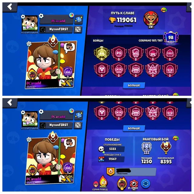 🏆119,000🏆⚔️56x11 POWER⚔️💸8BRAWL PASS+💸👾MASTER👾🛡️3PRIME🛡️💎440+SKINS WORTH 50,000💎🌚CHEAP DONATE🌚, 120,000 trophies, 107 brawlers, 100 primes