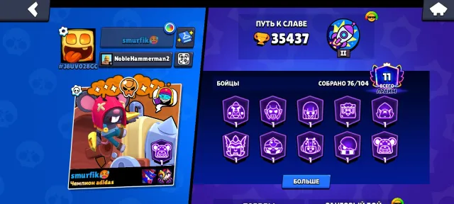 35470 tys kbkov , 76 boytsov , 9 boytsov 11 syl , ranh almaz 1 , skynov na 15630 hemov, trophies 35470, brawlers 76, primes 11