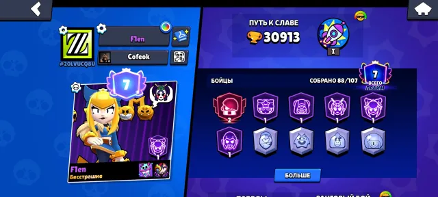 Account in Brawl Stars, 30913 trophies, 88 brawlers, 6 primes