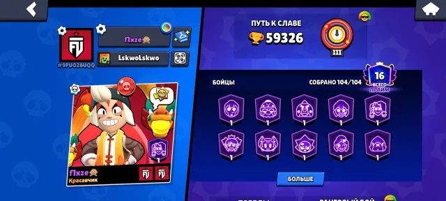 【🏆44K🏆】【🦇SQUIDVOMORTIS】spikwmultyashka 500+ gems【104/104】⬢275 SKINS⚡🚀, trophies 59300, brawlers 104, primes 16