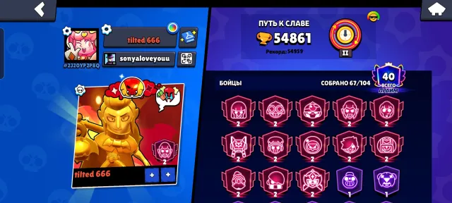 Stacked account with secondary Prime status, a Master rank, and a Legendary rank in Ranked., trophies 54861, brawlers 67, primes 40