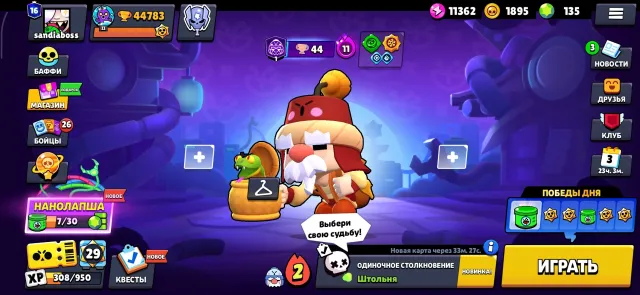 Trader Gale acc 2019m year a bunch of old bp 44k, trophies 44783, brawlers 104, primes 16