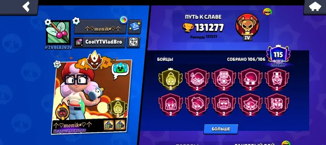 🔥pro player account with 2X master🔥, 131000 trophies, 106 brawlers, 115 primes