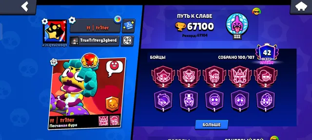⚡ Imbalanced account, sweet price ⚡✅ Free nickname change ✅ 💫 17x11 power 💫 🔥 Kaze + Sirius 🔥, 67100 trophies, 100 brawlers, 42 primes