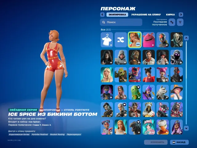 🌞For Sale🌞 83 Skins 🌞116 Pickaxes🌞 77 Emotes🌞 900 V-Bucks 🌞 Email Access 🌞, Sale, skins 83