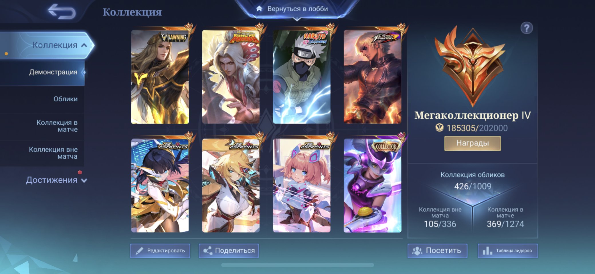 Megakoletskioner 111 ⭐️ Ling Shen, Lance Hiro, Kof Goose and much more, Sale, Rank: Mythic, Level: 120, Winrate: 60%, Heroes: 130, Skins: 426