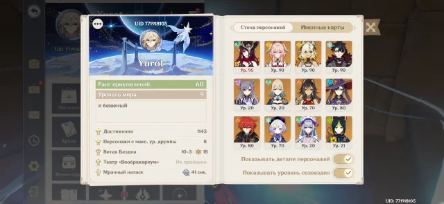 C6R1 Chaska + legendaries (46 pieces in total), Any platform, Email linked, Lumin, Levelled up, AR 60, Event 20, Standard 10