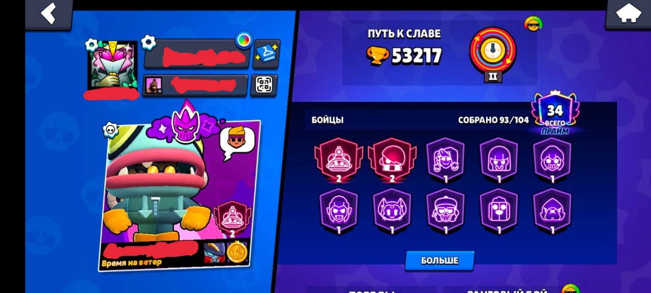 ⭐ 7K+ REVIEWS | 🚨 BRAWL STARS ACCOUNT 🚨 | 🏆 53K+ CUPS | 👊 93 FIGHTERS | 💎 35 PRIME PLAYERS 🔥, trophies 53000, brawlers 93, primes 35