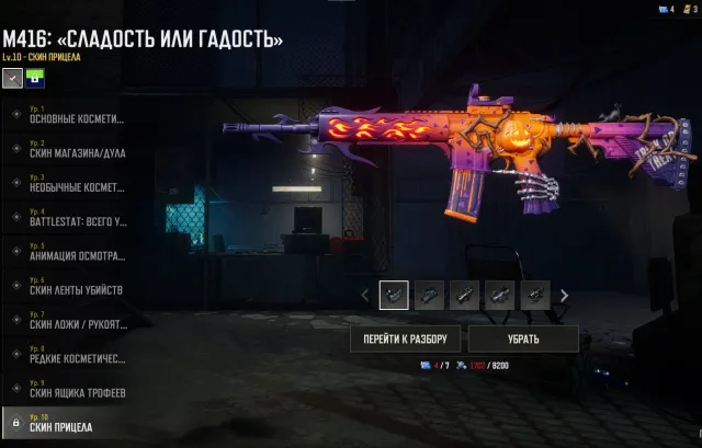 HALOWEEN M416 TRICK OR TREAT 9 LVL OLD ACCOUNT, Yes BATTLEGROUNDS Plus
