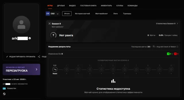 🔳 FACEIT ВЕРИФИЦИРОВАН + CS2 PRIME 🔳 KАЗАХСТАН 🔳🔥🔥🔥 РЕВЕРИФ БЕСПЛАТЕН + РОДНАЯ ПОЧТА + ГАРАНТИЯ 🔥🔥🔥🔳, Продажа, Инвентарь пуст, Есть PRIME, FACEIT, 1000 ELO, Зарегистрирован: Да