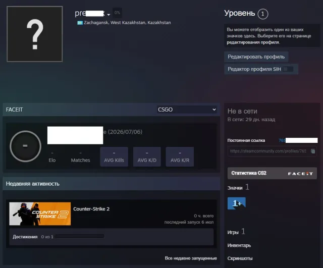 🔳 ACCOUNT CS2 PRIME 🔳❗ FACEIT CANNOT PLAY ❗🔳🔥 NATIVE MAIL + FOREVER GUARANTEE + RECEIPT 🔥🔳 KZ 🔳, Sale, Empty, Yes PRIME