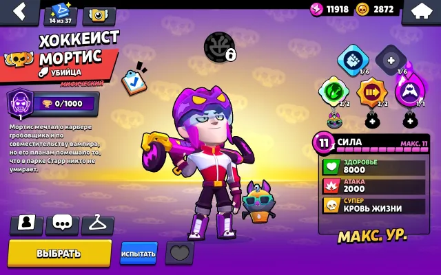 🟪🔑✅BRAWL STARS HIGH-VALUE ACCOUNT ✚NINJA TARA ✚HOCKEY MORTIS (Re-linking available) ✅🔑🟪, trophies 22197, brawlers 75, primes 2