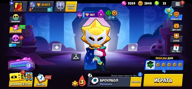Great account for a crazy price, 35000 trophies, 86 brawlers, 18 primes