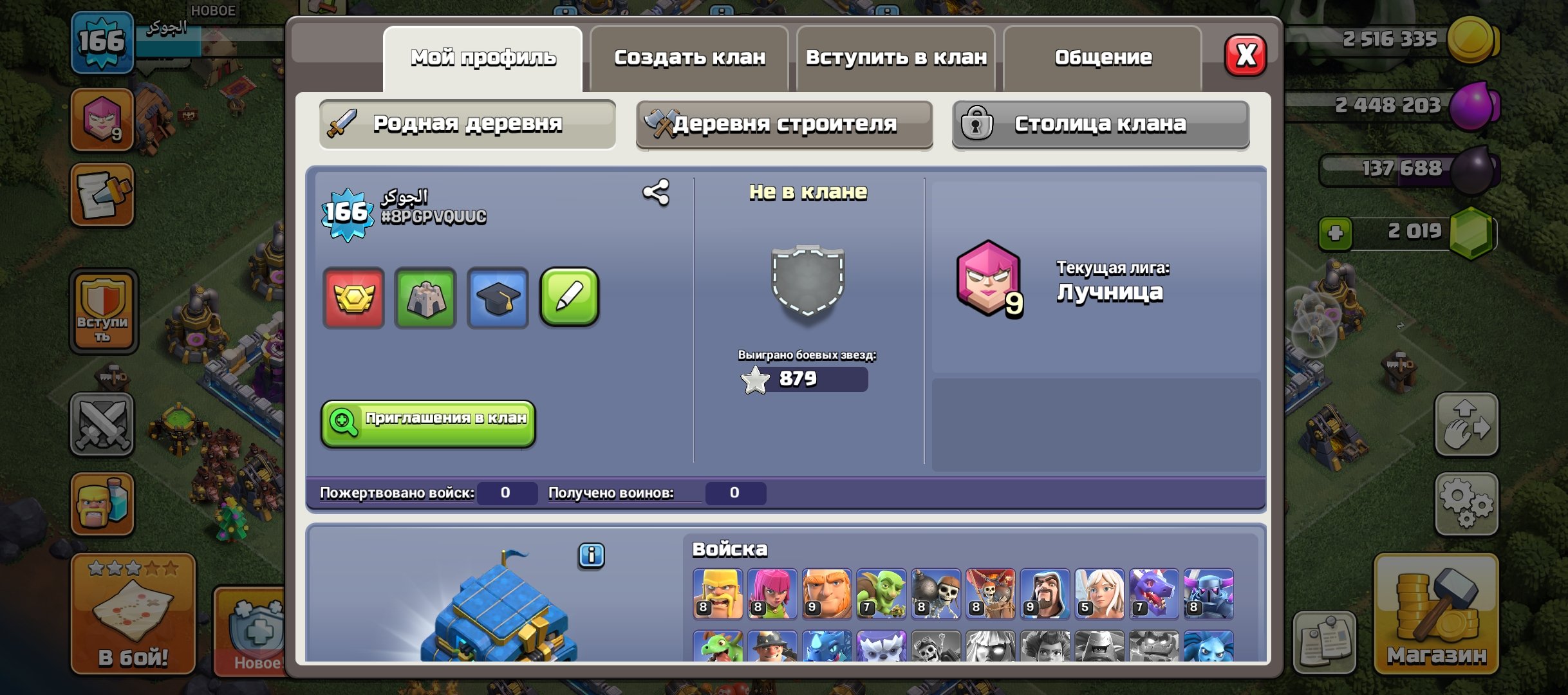 ✅✅99%FULL✅✅AUTO OUTPUT✅✅HEROES 65/65/31/40🟢🟢MAGICAL ITEMSSKINS✅✅2000💎✅✅, 12 TH Main Village, 8 TH Builder