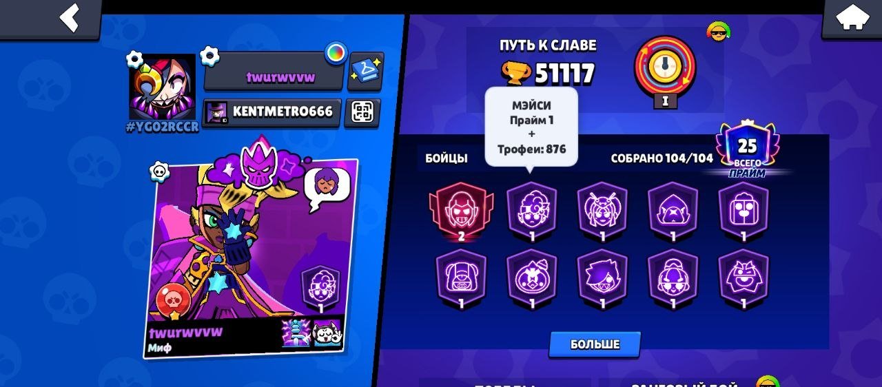 🌸💎51K 🌸💎104 BATTLEGROUNDS🌸💎2 PRIME MORTIS🌸💎MICK POWAR | TOON SPIKES🌸💎220+ SKINS ≈ 25000 GEMS🌸💎, trophies 51000, brawlers 104, primes 25