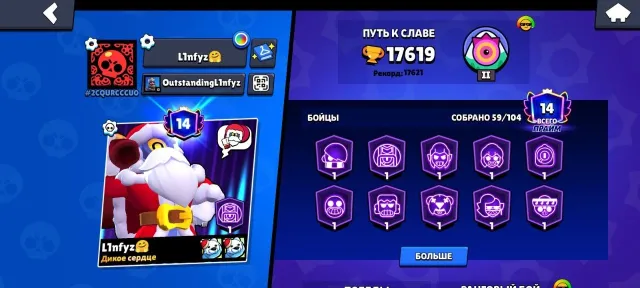 🌈🍭 Аккаунт Brawl Stars с большим количеством ресурсов . Есть редкие смайлики и хорошие бойцы.🌈🍭, 17619 кубков, 59 бравлеров, 14 праймов