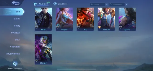 I don't play, Sale, Rank: Master, Level: 19, Winrate: 51%, Heroes: 41, Skins: 20