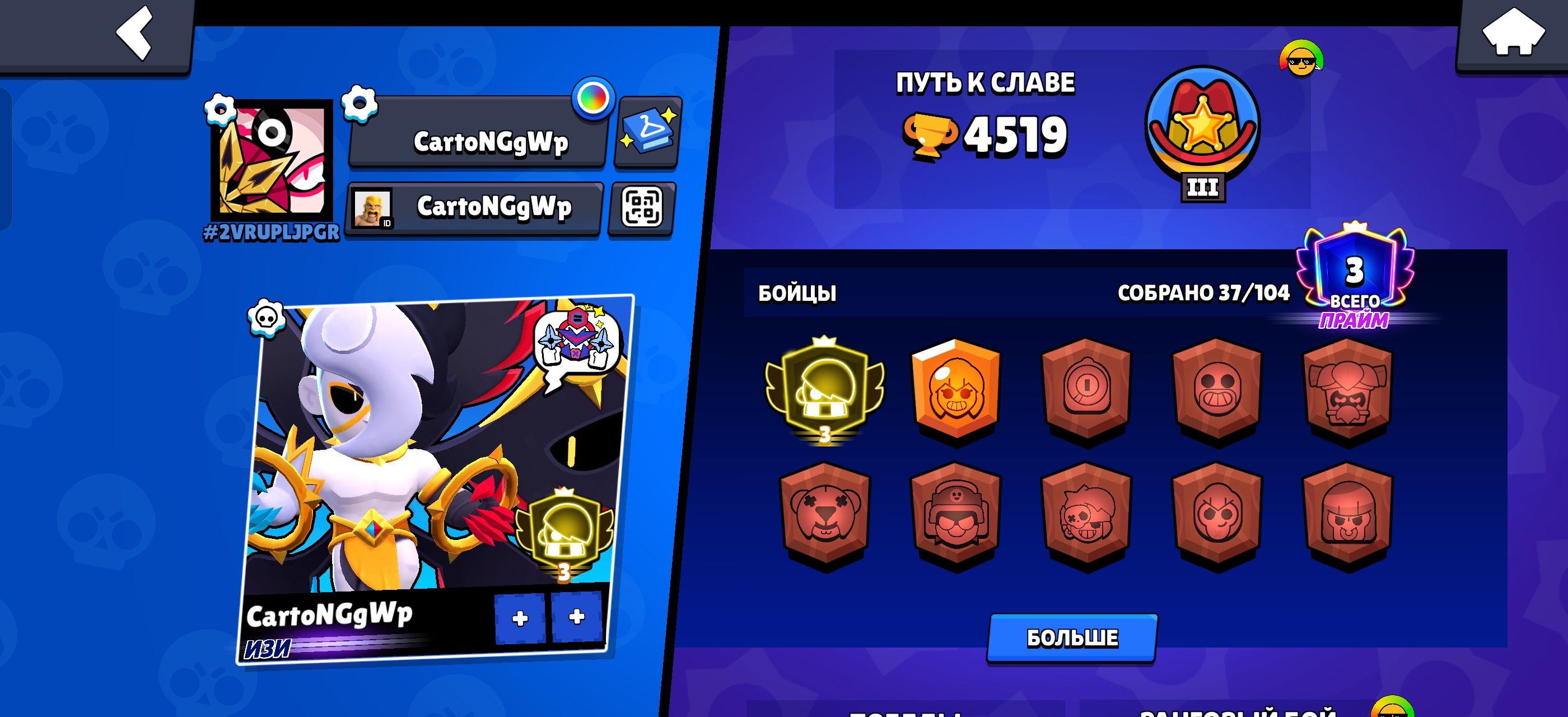3 PRIME ON EDGAR | ANGEL EDGAR | 6 BUFFS, trophies 4500, brawlers 37, primes 3