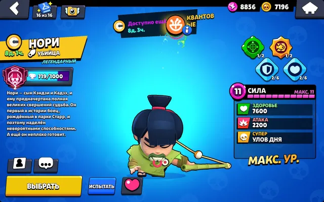🔥 Brawl Stars account for sale ⚡️ Brawler Nori at 2700 💥 7 Hypercharge skins, 2 Godzilla Buzz skins, trophies 62800, brawlers 105, primes 33