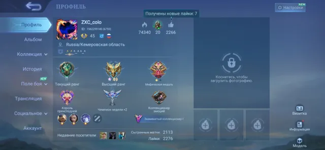 Account for sale, Sale, Rank: Elite, Level: 145, Win rate: 57%, Heroes: 110, Skins: 207