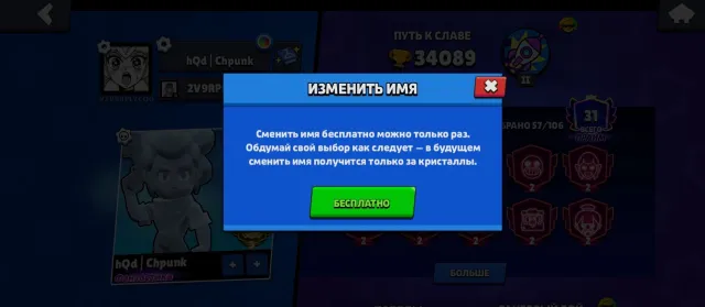 🌟🎗️TWO THIRDS PRIME🎗️🌟🛑8 SECONDS🛑💸BP+💸🔥111 WIN STREAK🔥✅NAME CHANGE✅Auto-issue, 34000 trophies, 56 brawlers, 31 primes