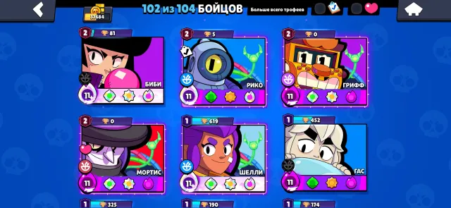 ✧𒁂AUTO-ISSURE𒁂✧ BIGGEST ACCOUNT | RECEIPT SCREENS┃90 FIGHTERS┃23 CHARACTERS-LVL┃RE-LINKING, trophies 37680, brawlers 102, primes 20