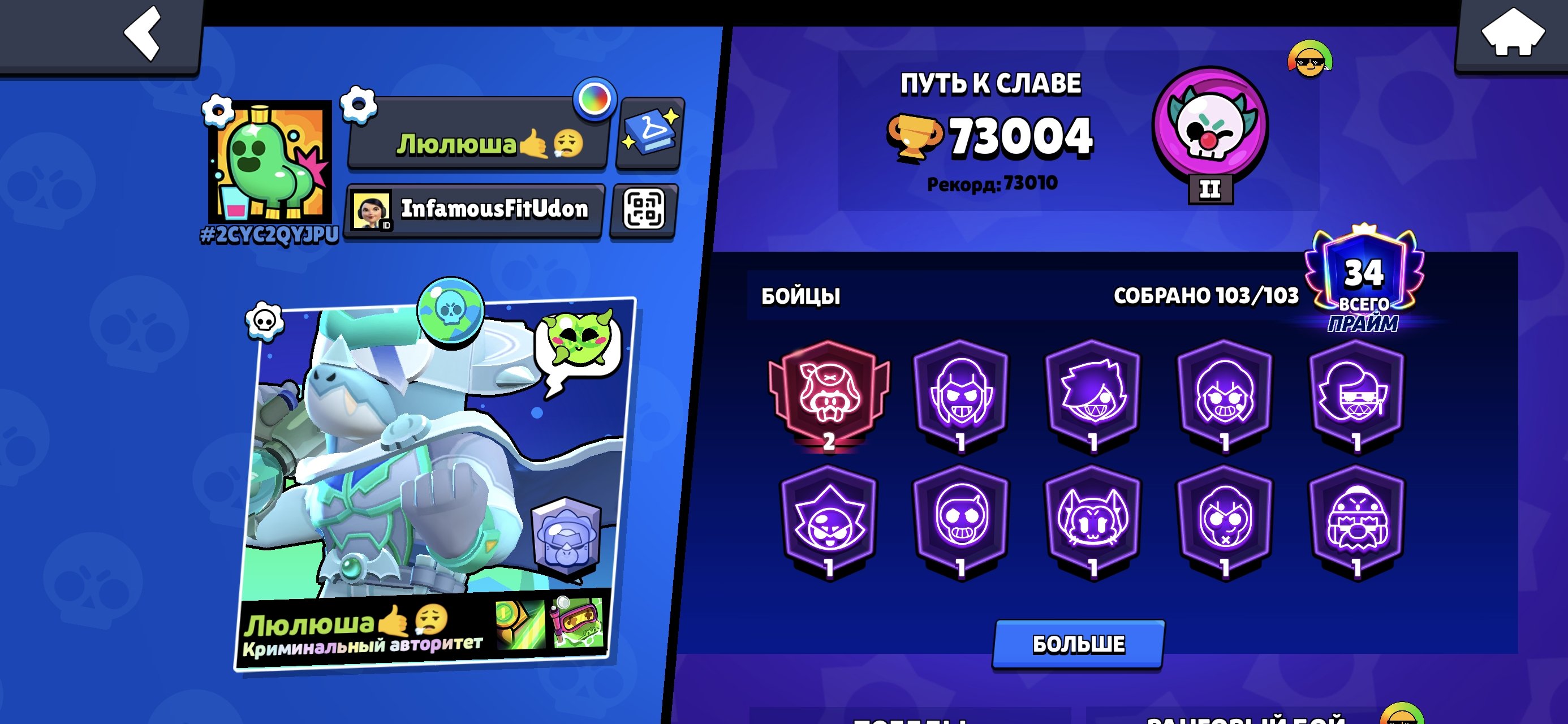🌠BRAWL STARS ACCOUNT WITH RE-LINKING【🏆BS 73000CUBE🏆】【👉MORE IN DESCRIPTION👈]