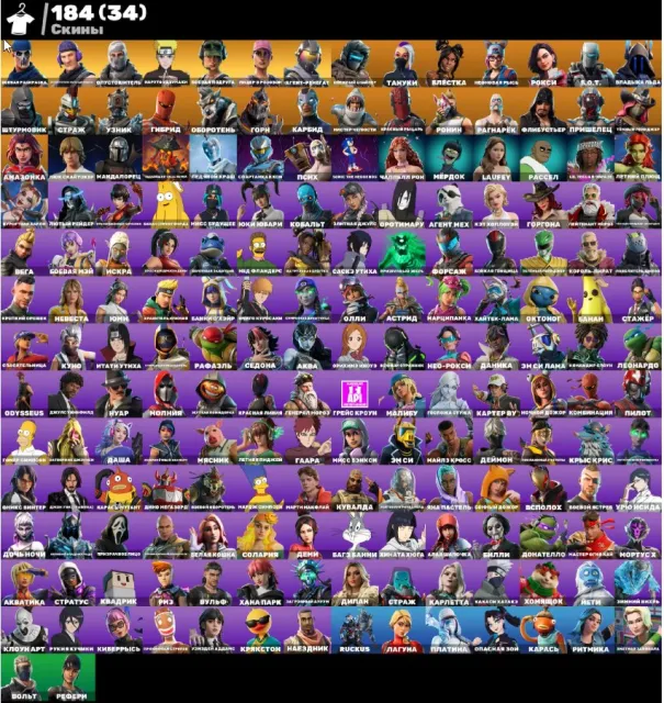 🔥MEGA FAT ACCOUNT🔥CHECKS+EMAIL CHANGE🔥3000 V-BUCKS ON BALANCE🔥PVE WITH V-BUCKS FARMING🔥OLD BP🔥DESCRIPTION👇, Sale, skins 184