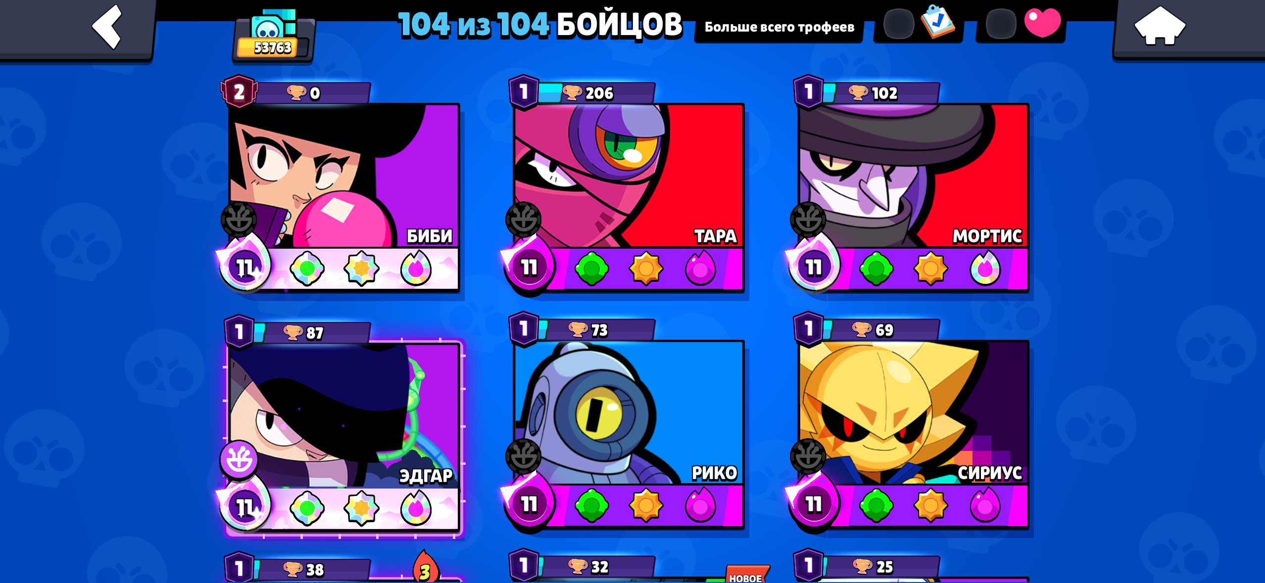TOP ACCOUNT FOR ITS PRICE (DESCRIPTION), trophies 53763, brawlers 104, primes 30