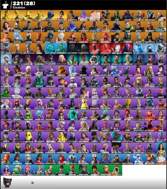 💟AUTO ISSUE💟Minty🟣Leviathan🌸Direct Instruction🟣You'll Laugh🌸Lara Croft🟣Custom🌸Champion🟣, Sale, skins 221