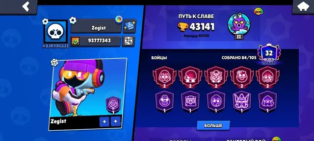 ⚡️ BS ACCOUNT 43K🏆 | OLD 2020 | FIRSTMAIL EMAIL | 🟢✔️[AUTO DELIVERY] ✔️🟢, 43141 trophies, 84 brawlers, 32 primes