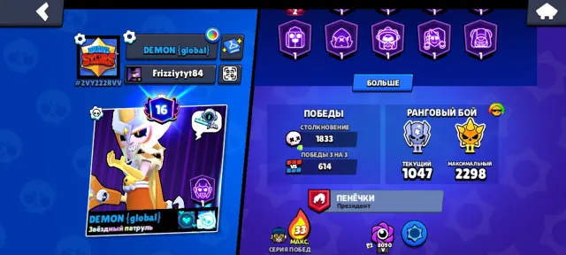 Account from 2020, 36180 trophies, 80 brawlers, 16 primes