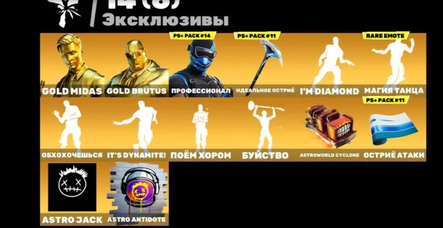 ✅CYBER account✅AUTOMATIC DELIVERY【GUARANTEE】🔥【EMAIL CHANGE】🔥✅MANY DANCES✅ 26 SKINS, Sale, skins 26
