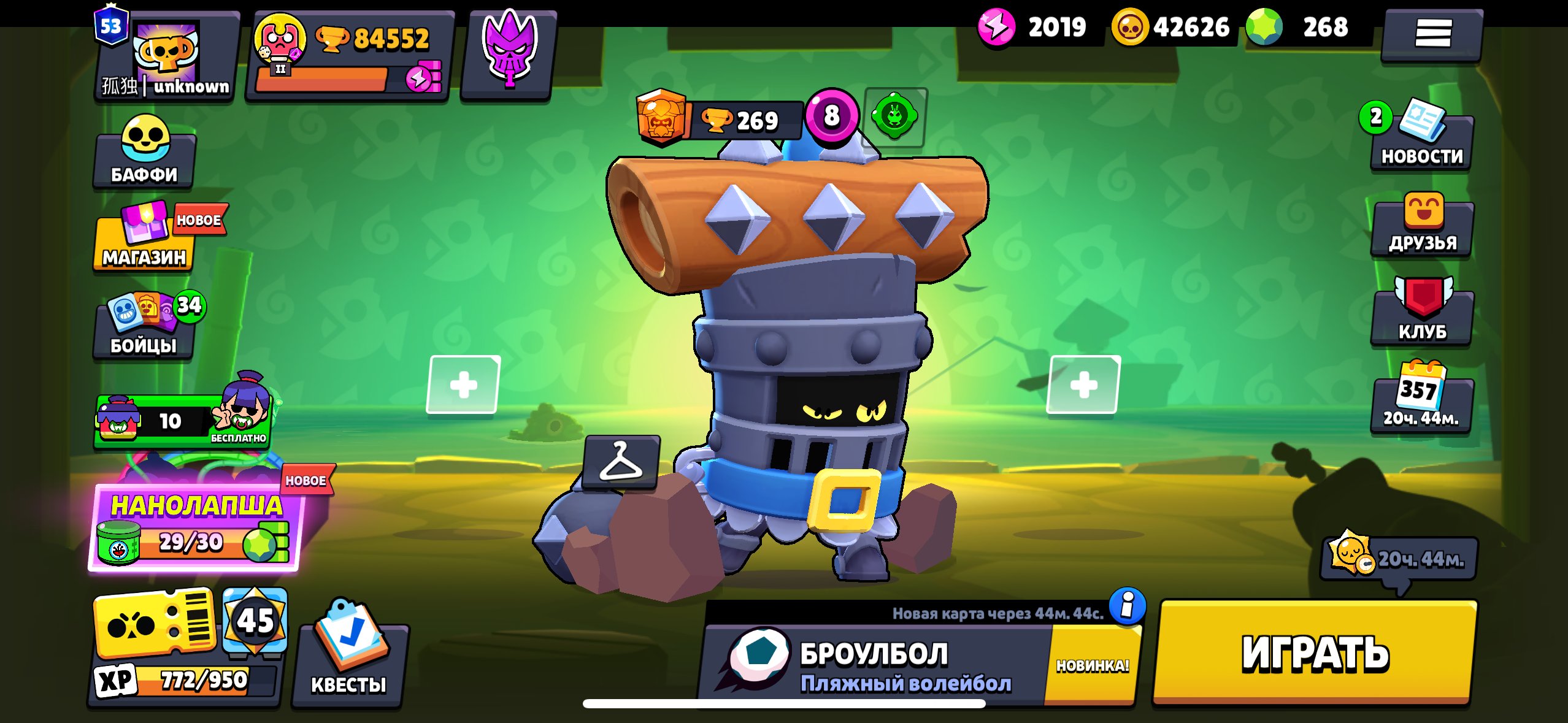 You will like the account, it is very good., trophies 84000, brawlers 104, primes 53