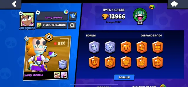 brawl stars account | 13,966 🏆 | 55 fighters | 16.8k blings, trophies 13966, brawlers 55