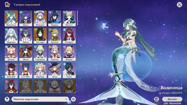 💦🧜♀️[STARTER ACCOUNT WITH HYDRO ARCHON + 80 PULLS] 🧜♀️💦+ MIDZUKI + MONA + TIGNARI, Any platform, Email linked, Lumine, Starter, AR 34, Primogems 8448