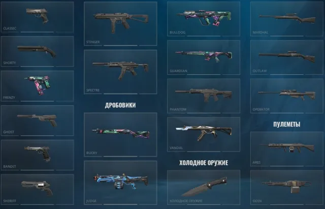 Vandal Sentinels of Light, some skins from bp. iron 2, 20 agents, 6 skins, 51 lvl, Sale, Iron 2, Agents: 20, Skins: 6